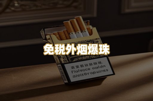 越南代工烟